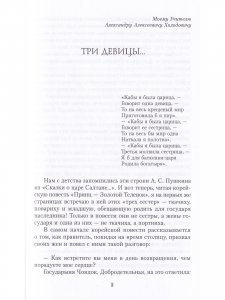 Сон. Буддийская проза Кореи